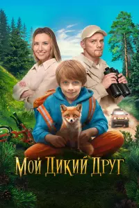 Елисей Чучилин, Юлия Александрова, Юрий