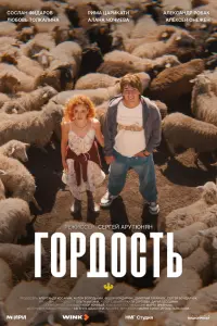 Алана Чочиева, Алексей
