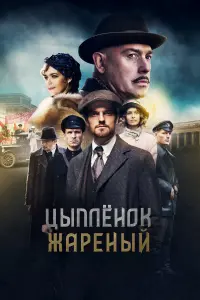 Николай Сонин, Никита Волков, Максим Белбородов,