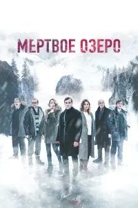 Евгений Цыганов, Павел