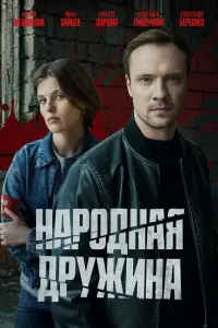 Егор Зубков, Мария Шеховцова, Иван Зайцев, Никита