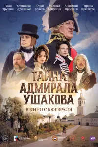 Юрий Беляев, Михаил Боярский,