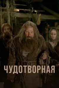 Марина Ворожищева, Алексей