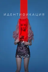 Лена Тронина, Куралбек Чокоев, Анвар Осмоналиев,