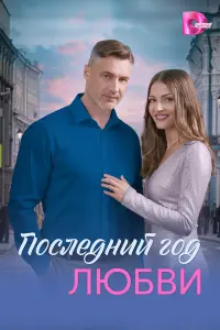 Татьяна Казючиц, Варвара