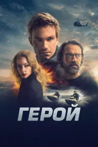 Александр Петров, Владимир