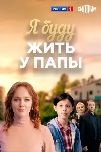 Виолетта Давыдовская, Иван