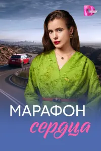 Дарья Кукарских, Антон