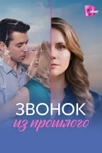 Катя Волк, Сергей Галич, Кира