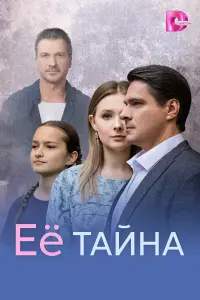 Евдокия Лаврухина, Ефим