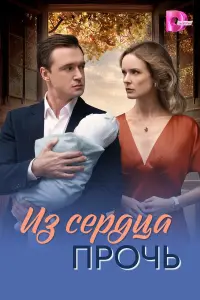 Анна Здор, Артем Алексеев,