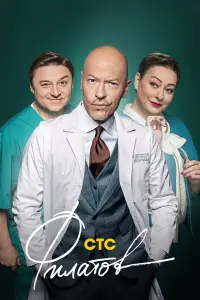 Фёдор Бондарчук, Олеся