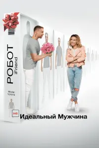 Юлия Александрова, Егор Крид, Роман Курцын,