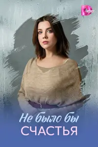 Людмила Свитова, Юрий