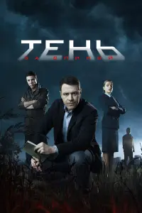Иван Оганесян, Александр