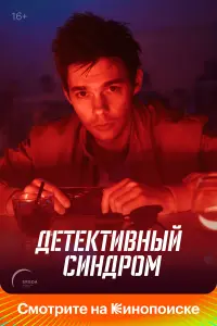 Аристарх Венес, Кристина Казинская, Анна