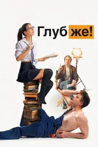 Александр Паль, Любовь Аксёнова, Олег Гаас, Игорь