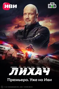 Никита Панфилов, Мария