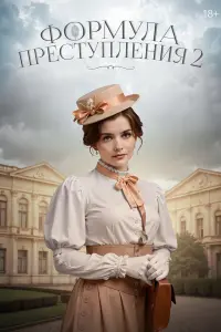 Алина Ланина, Андрей Горбачев, Константин