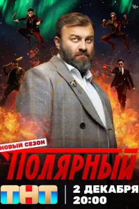 Михаил Пореченков, Иван Охлобыстин, Катерина