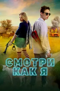Ольга Турчак, Михаил Мещеряков, Александр