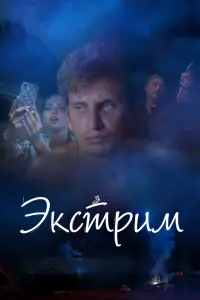 Дмитрий Белоцерковский,
