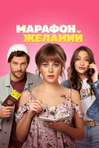Аглая Тарасова, Кирилл Нагиев, Мария Миногарова,