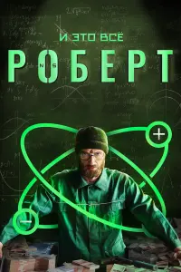 Александр Сергеев, Марат