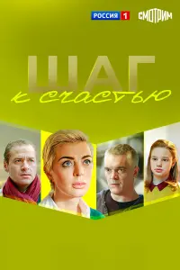 Кристина Кузьмина, Алексей Барабаш, Роман Агеев,