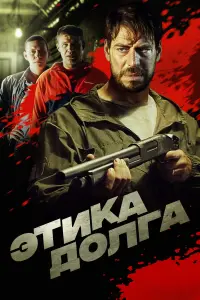 Дмитрий Дюжев, Иван Прилль,