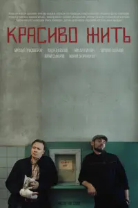Михаил Присмотров, Михаил