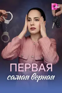 Евгения Вайс, Никита Абдулов, Александр Гиренок,