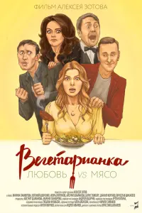 Марина Панферова, Евгений