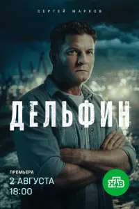 Сергей Жарков, Дарья