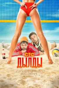 Павел Деревянко, Анна