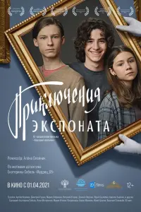 Дмитрий Гущин, Артём Кошман,