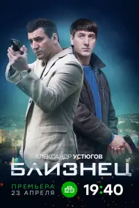 Александр Устюгов, Ирина Пегова, Саша Алексеев,