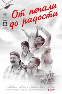 Фёдор Добронравов, Иван