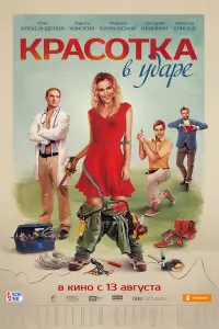 Юлия Александрова, Лариса