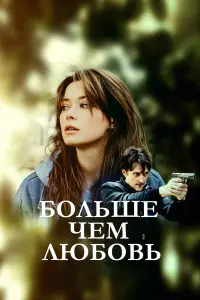 Александра Власова, Юрий