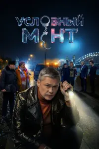 Денис Рожков, Анастасия