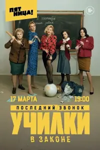 Мария Шалаева, Кирилл
