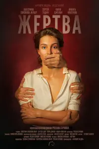 Екатерина Соколова-Жубер,