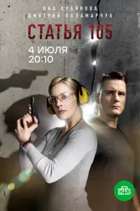 Яна Крайнова, Дмитрий