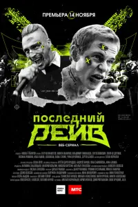 Егор Кенжаметов, Никита
