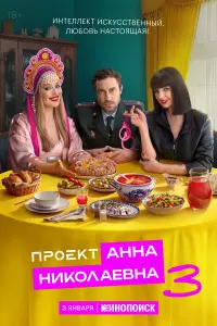 Зоя Бербер, Антон Филипенко,