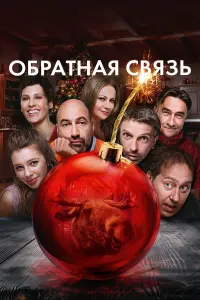 Леонид Барац, Ирина