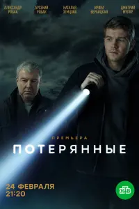 Александр Робак, Арсений Робак, Наталья Земцова,
