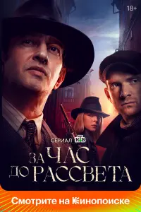 Андрей Бурковский, Константин Хабенский, Артур