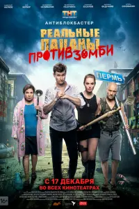 Николай Наумов, Зоя Бербер,